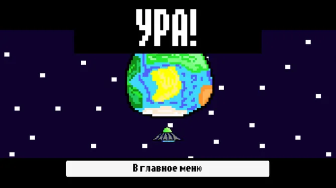 Скриншот 5/6