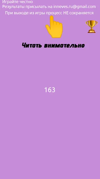 Скриншот 3/3