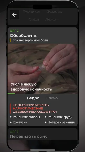 Скриншот 7/10