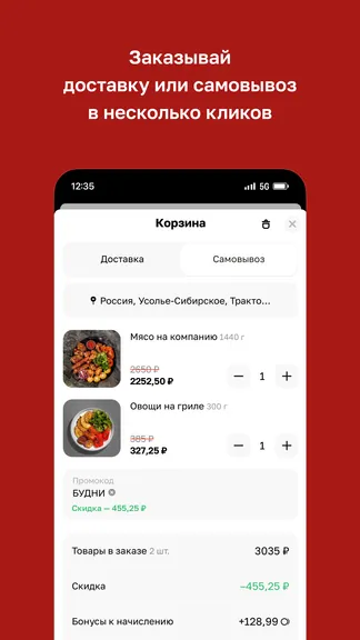 Скриншот 3/4