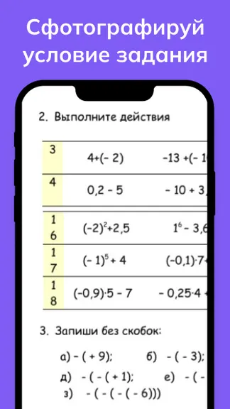 Скриншот 2/5