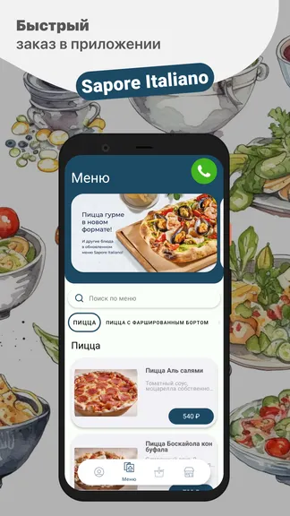 Скриншот 1/5