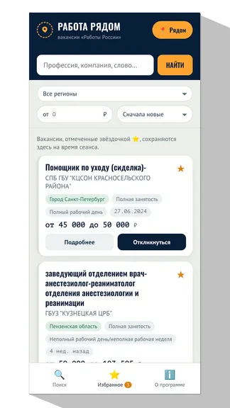 Скриншот 1/3