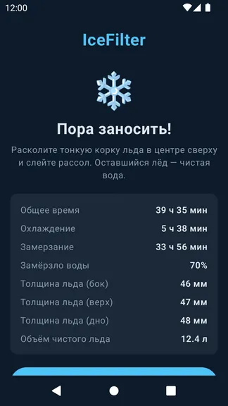 Скриншот 4/5