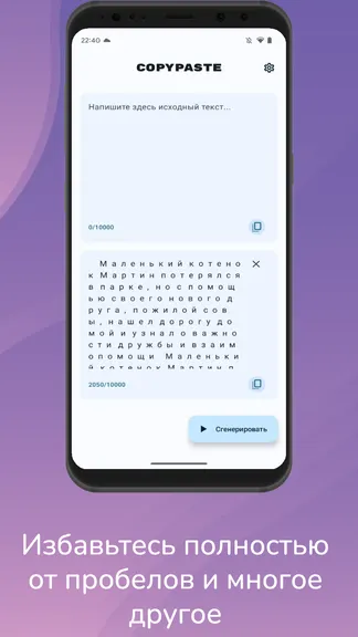 Скриншот 4/5