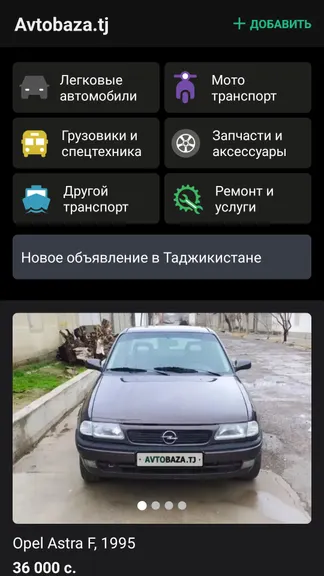 Скриншот 2/7