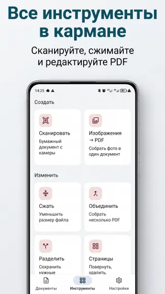 Скриншот 1/5