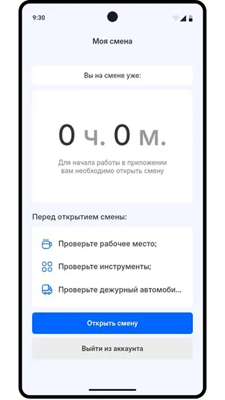 Скриншот 3/6