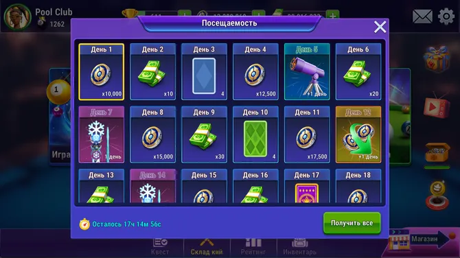 Скриншот 6/8