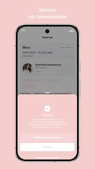 Скриншот 3/3