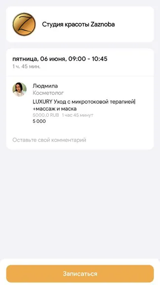 Скриншот 5/5