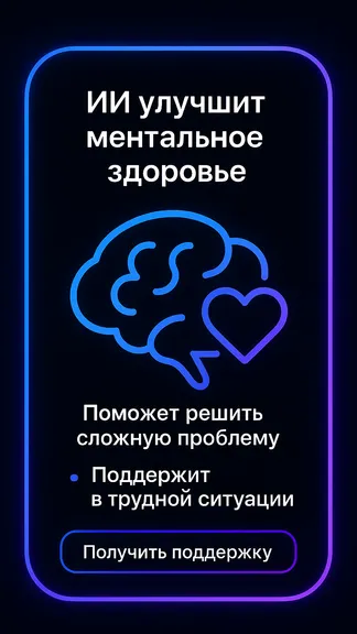 Скриншот 5/7