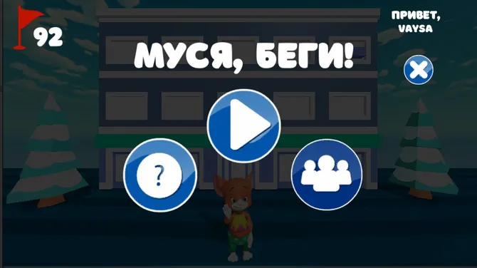 Скриншот 1/2