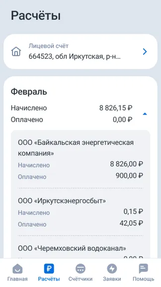 Скриншот 3/6