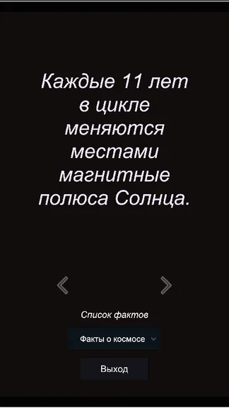 Скриншот 2/7