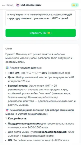 Скриншот 6/7