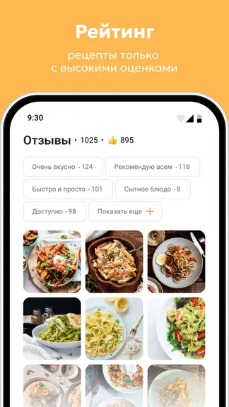 Скриншот 6/8