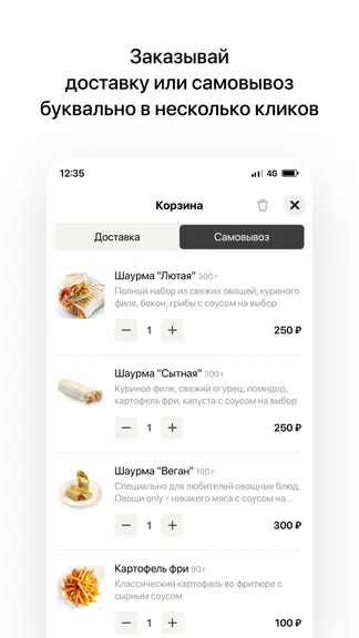 Скриншот 3/4