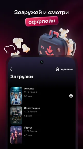 Скриншот 6/9