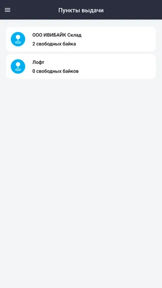 Скриншот 2/3