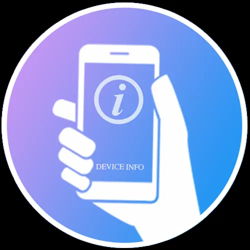 Device Info - Hardware, Software, System — скачать для Android 0,0 ...