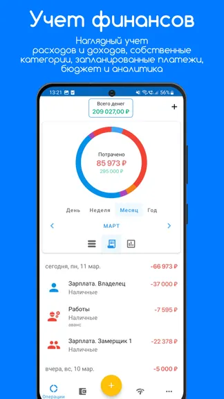 Скриншот 6/8