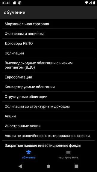 Скриншот 1/6