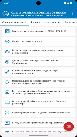 Скриншот 1/8