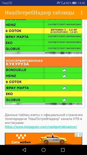 Скриншот 5/5