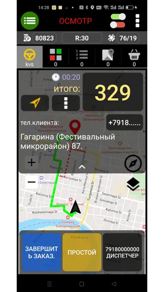 Скриншот 2/10