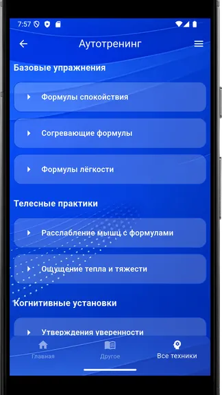 Скриншот 6/7