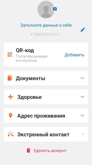 Скриншот 1/3