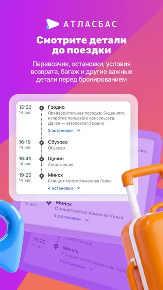 Скриншот 3/5