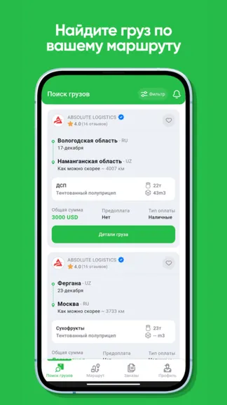 Скриншот 3/4
