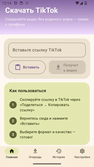 Скриншот 1/6