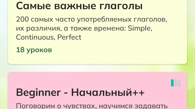 Скриншот 8/8