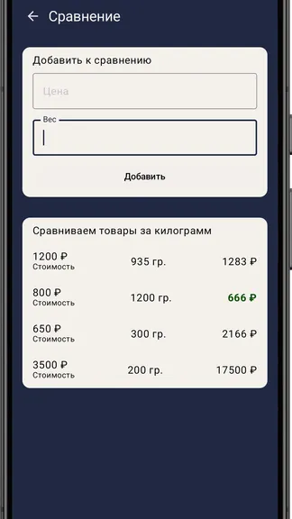 Скриншот 5/5