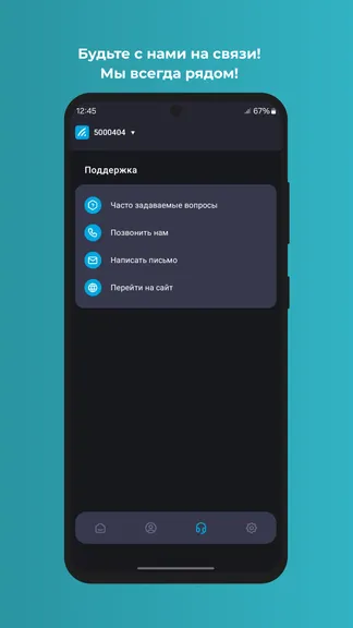 Скриншот 4/6