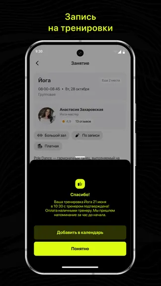 Скриншот 3/3