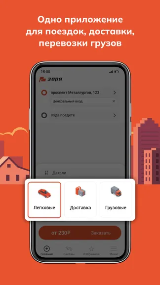 Скриншот 3/5