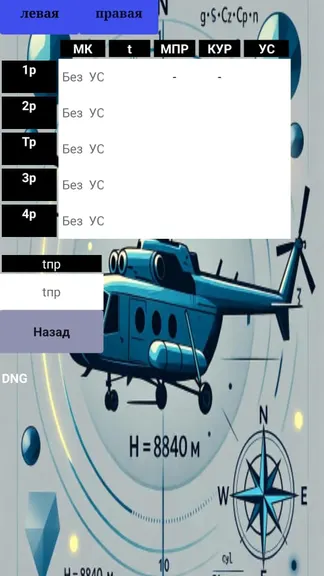 Скриншот 4/5