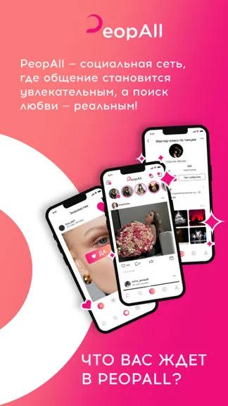 Скриншот 1/6