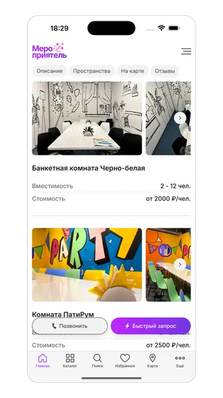 Скриншот 6/8