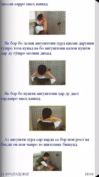 Скриншот 4/4