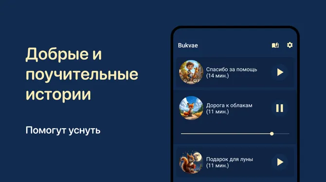 Скриншот 4/6
