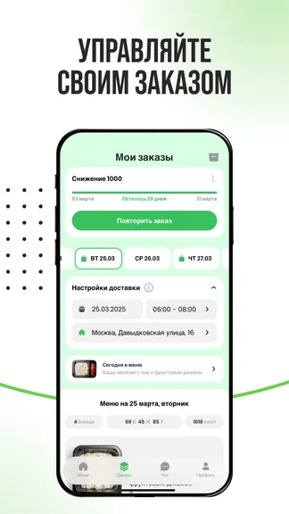 Скриншот 5/6