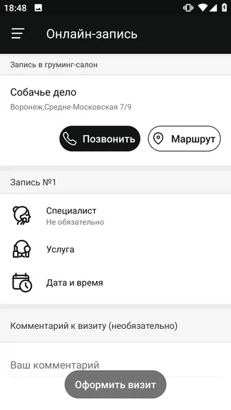 Скриншот 4/5