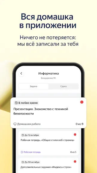 Скриншот 3/5