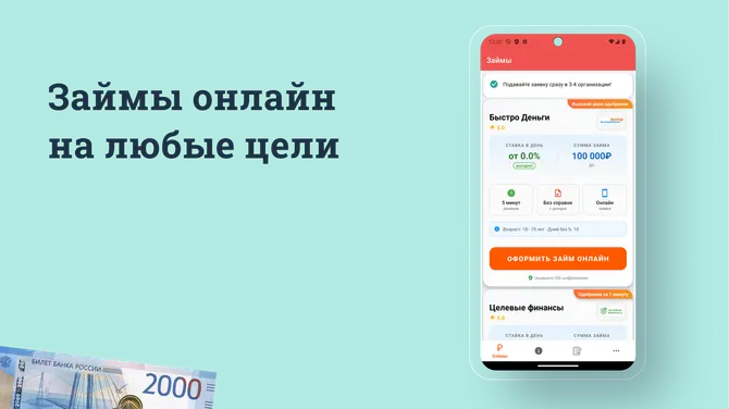 Скриншот 1/3