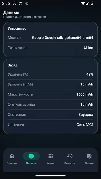 Скриншот 5/7